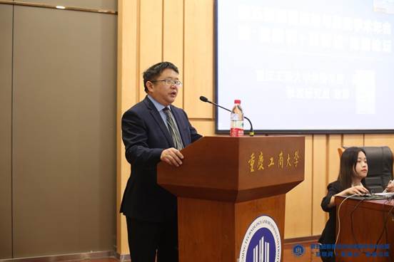 3.公海贵宾会官网发社会学院黄文经理主持论坛开幕式